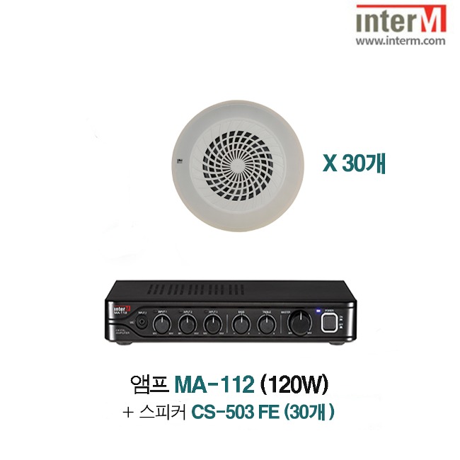 패키지 인터엠 MA-112 + CS-503FE (30)