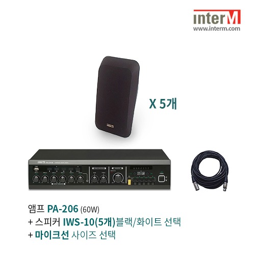 패키지 인터엠 PA-206 + IWS-10(5개)