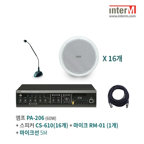 패키지 인터엠 PA-206 + RM-01 + CS-610(16개)