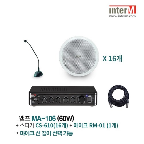패키지 인터엠 MA-106 + CS-610 (16) + RM-01